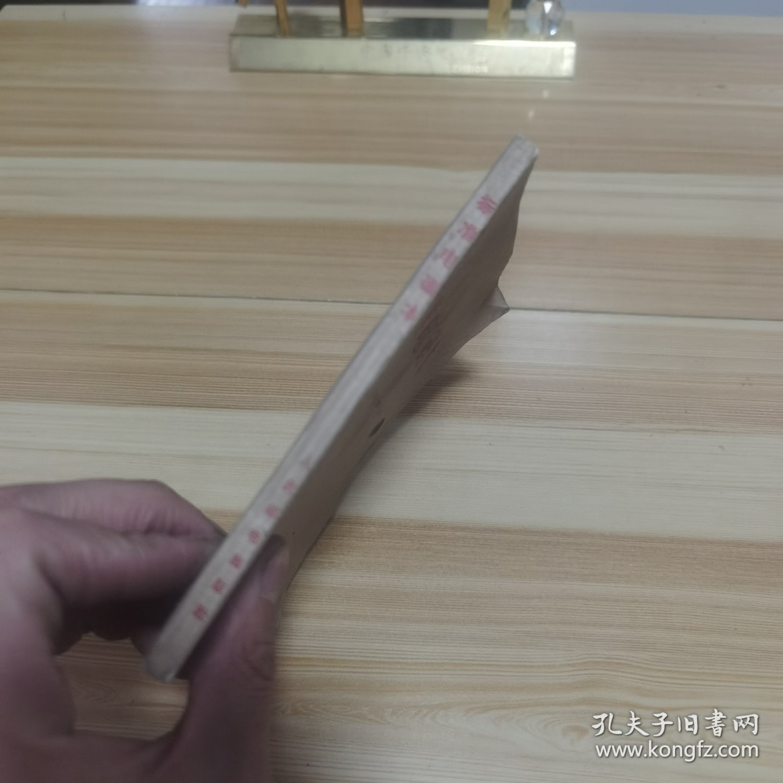 标准电码本