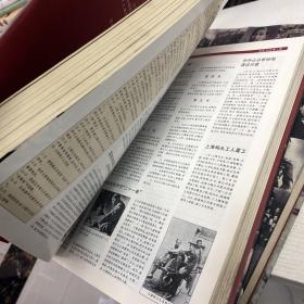 旧中国大博览（上、下卷）