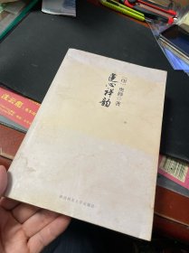 莲心禅韵：这本书可以丰富你的生命