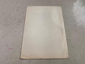 从高安乐安两处瓷器窖藏看元代景德镇的烧造工艺(油印)