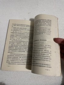 在华日人反战组织史话