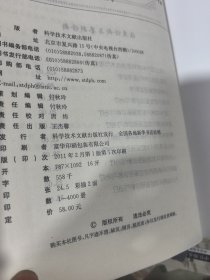 经方论治心脑血管疾病