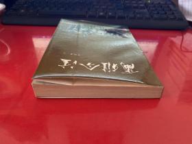 尔雅今注（1987年1版1印，签赠本，封面封底上边缘有点翘边）