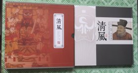 柜1一2，清风，包公邮票，型张及朱仙镇本版年画包公