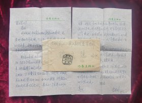 1985年作家出版社社长李荣胜致著名编剧军旅作家陈立德信札