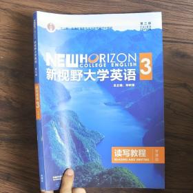 新视野大学英语读写教程3（智慧版第三版）