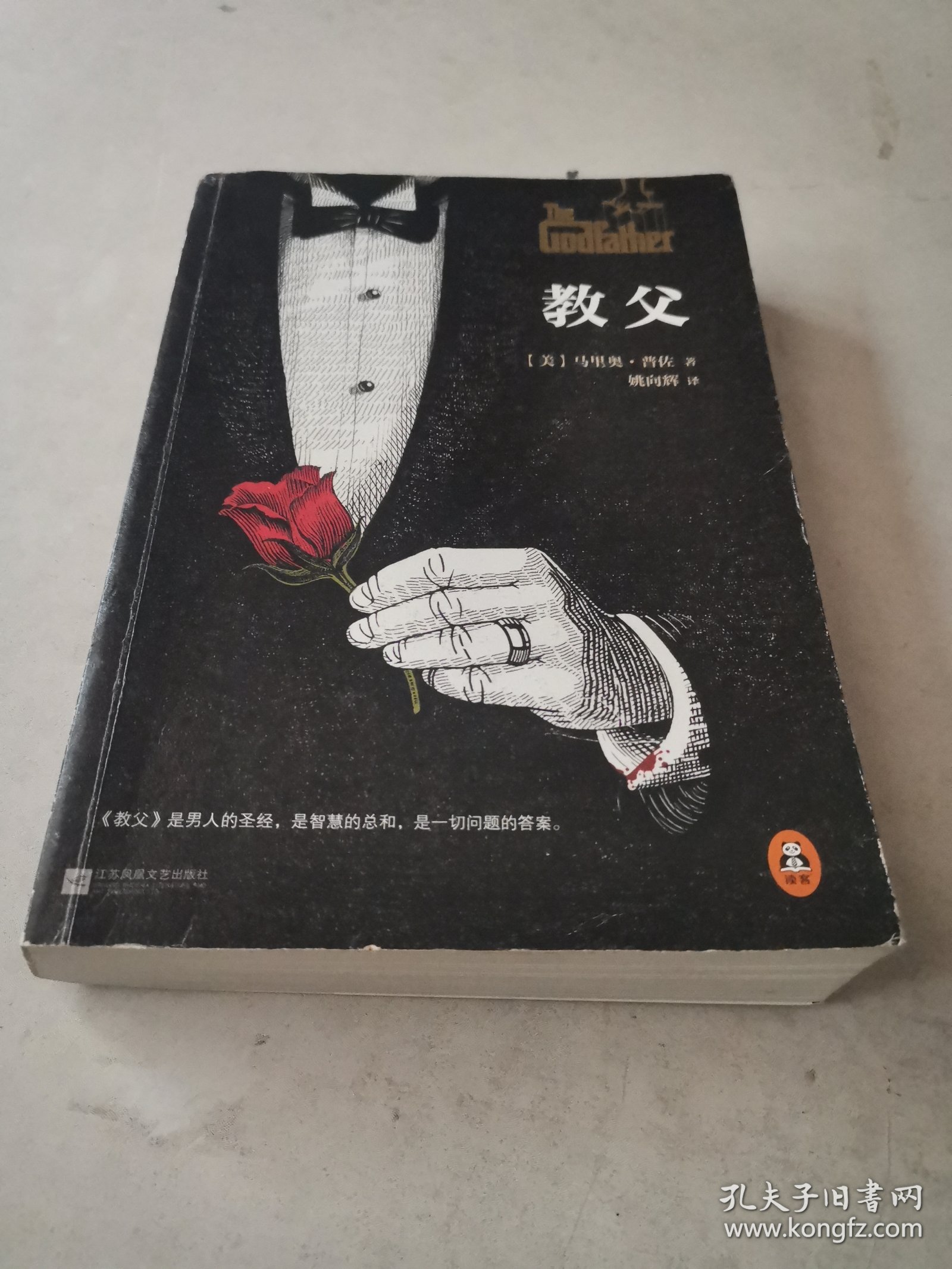 《教父》主要内容