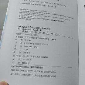 国防科技著作精品译丛·雷达电子战系列：天线系统及其在电子战系统中的应用