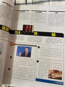 南方人物周刊 2013年 第9期总第337期（中国鹰派）