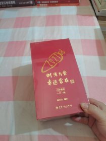 2023小林漫画日历 时光与爱 幸运常在 2023兔年新年日历【全新】