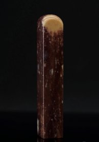 青田老矿季山红木黄龙蛋素章
