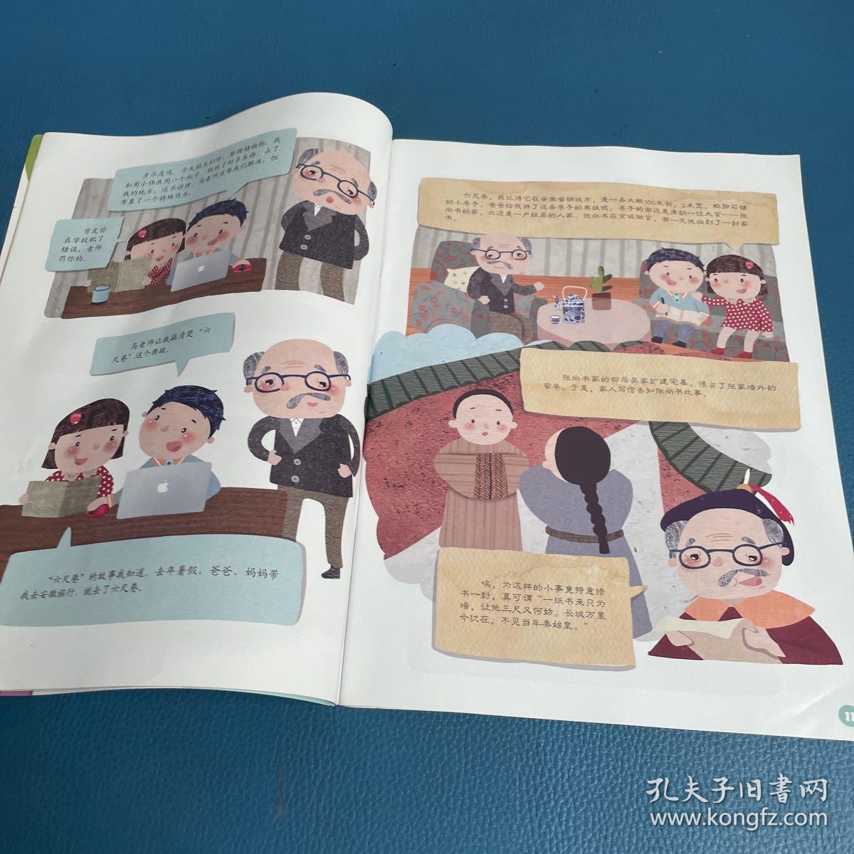 好孩子画报2019年1-2期