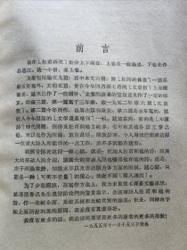 山东人民出版社 1956年1版1印 萧涤非著《杜甫研究》25开全两册
