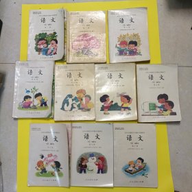 九年义务教育五年制小学语文课本全套