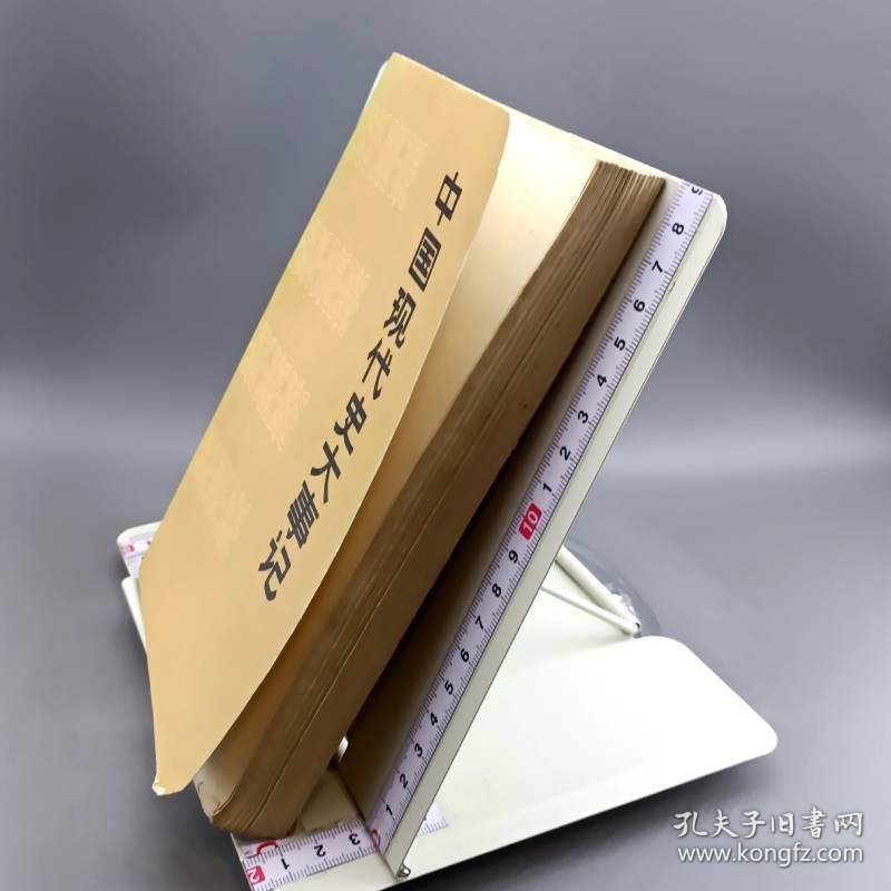 中国现代史大事记