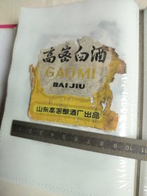 277珍稀老酒标~高密白酒