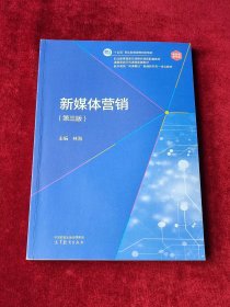 新媒体营销