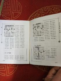 中国象棋古谱：绝杀（珍藏版）