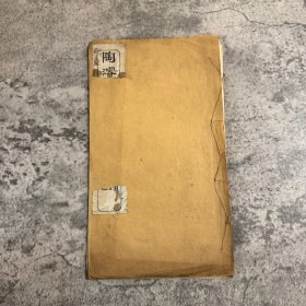 陶濬宣魏碑真迹