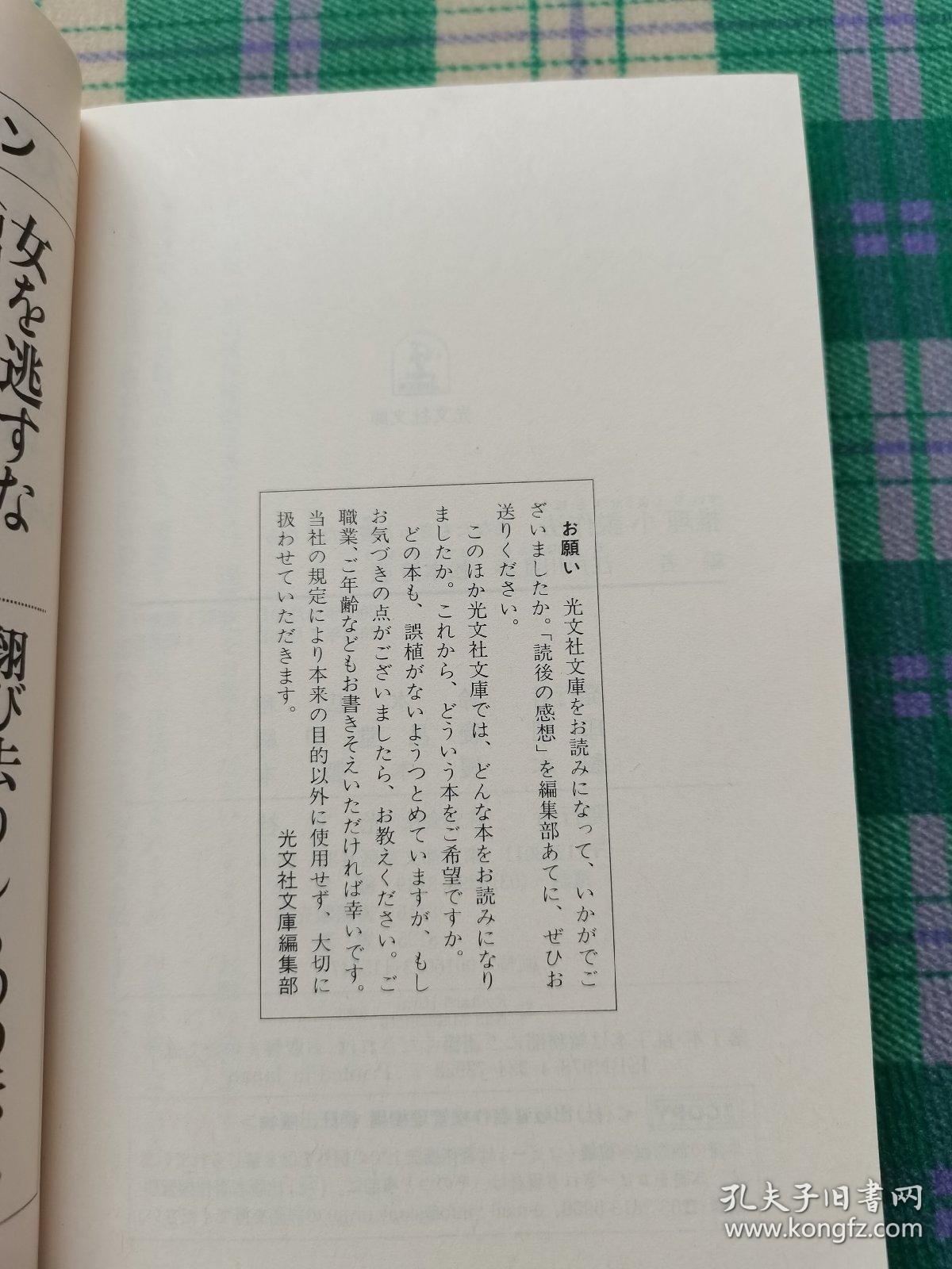 推理小説作法―あなたもきっと書きたくなる