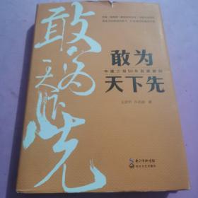 敢为天下先：中建三局50年发展解码