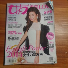 女友2014.12封面女友：张子萱a12-2