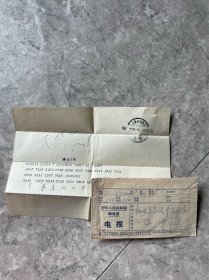 1967年少见机销电报邮戳连封