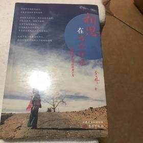 相思在马丘比丘：跨越半个地球的南美之旅