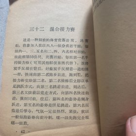 经常作遊戏