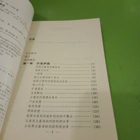 —走进客户的心：企业成长的新策略