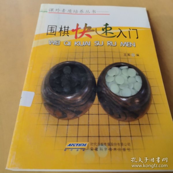 超级秀英语随堂系列·小学英语随堂故事：四年级