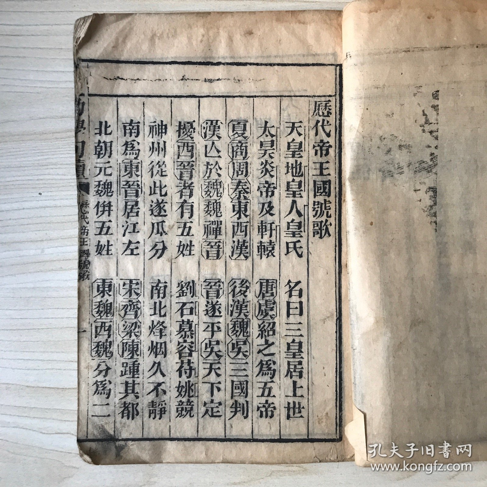 幼学须知句解 卷1-4 四册全 光绪丙戊年重镌