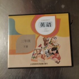 英语 CD 三年级下册