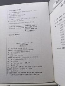 湖湘当代名医医案精华第三辑：陈大舜医案精华
