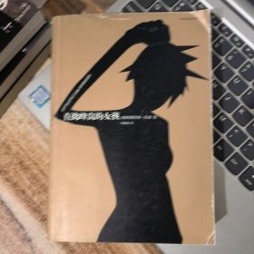 直捣蜂窝的女孩