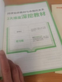 广西中考面对面·数学（送练习册十答案册）