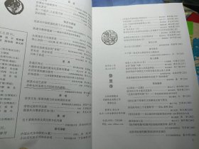 农业考古：《中国茶文化专号》2010年第2.5期 两本合售