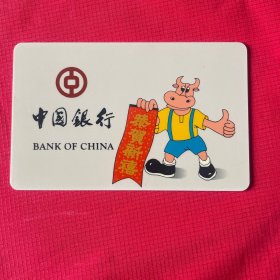 中国银行漳州分行1997牛年历一枚