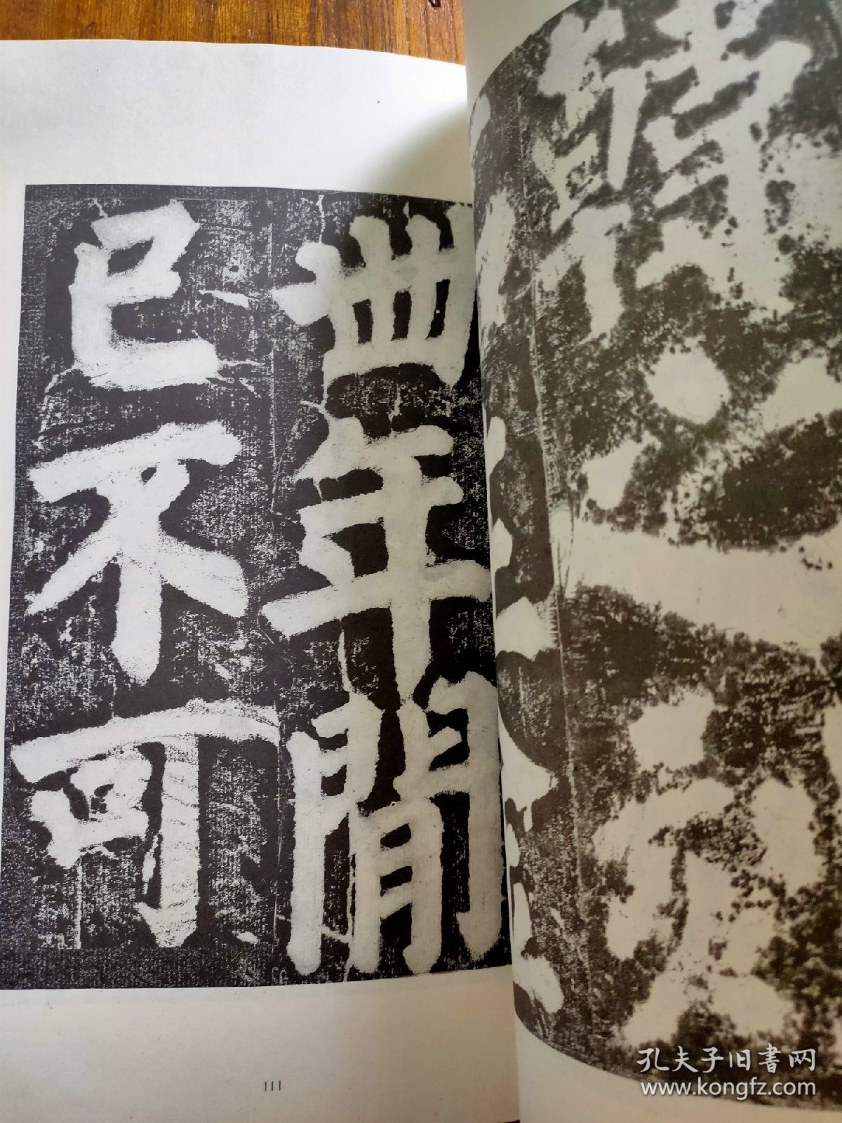 唐颜真卿书东方朔画赞碑