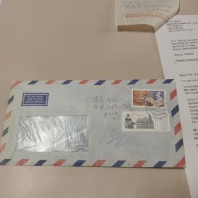 麻省理工致北京农业大学动物医学院长王清兰教授信及其回信1996年