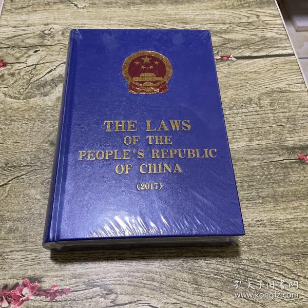 The Laws of the People\'s Republic of China (2017)