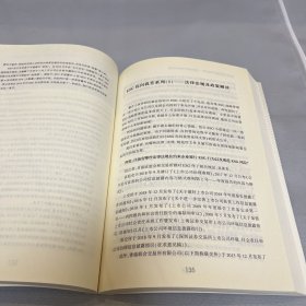 上市公司价值与高质量发展：信披合规与资本运作指南