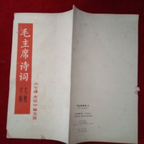 东方紅书画社出版