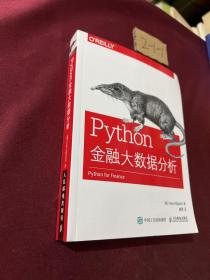 Python金融大数据分析