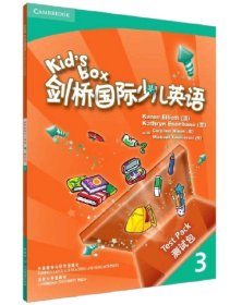 剑桥国际少儿英语自我评估手册．3 = Kid’s Box 
My English Portfolio 3