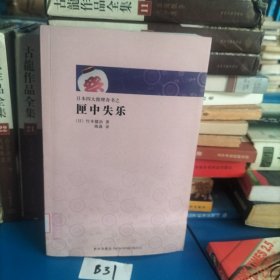 日本推理四大奇书（推理文学史上的不可逾越的四大伟业，日本文学之“黑色水脉”，异端文学的四大高峰。）