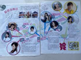 杂志彩页：刘璇 何美钿 娄艺潇 吴奇隆 张惠妹 方力申 倪妮 蔡卓妍 王菲 李学庆 2张3面