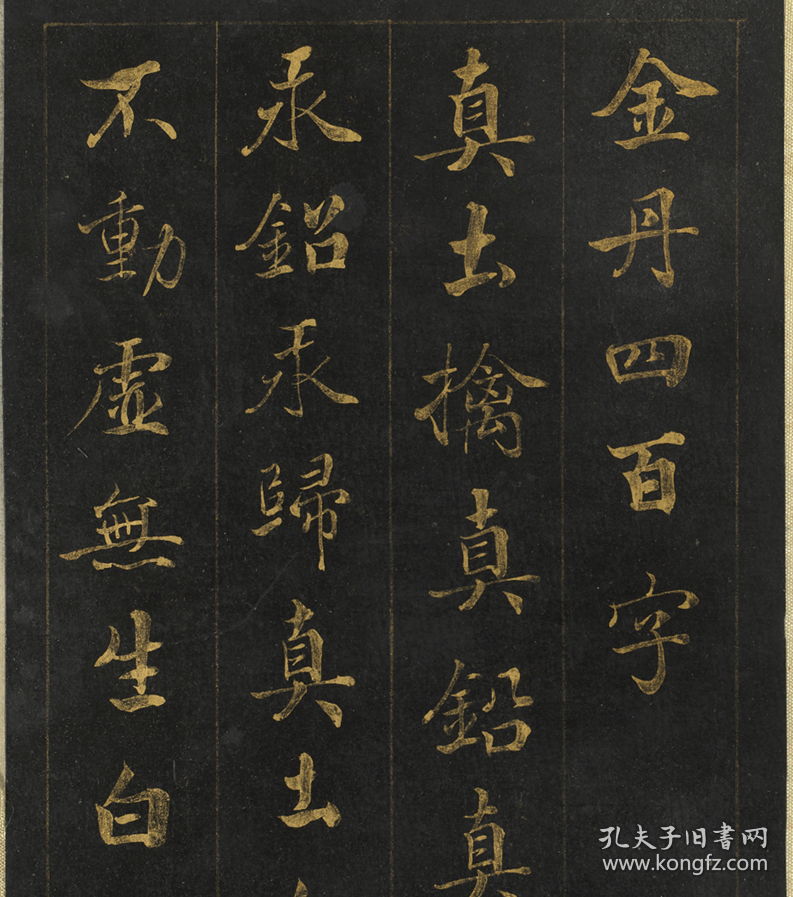 张照书金丹四百字册。共14开。每开大小23*19.8厘米。宣纸艺术微喷复制。