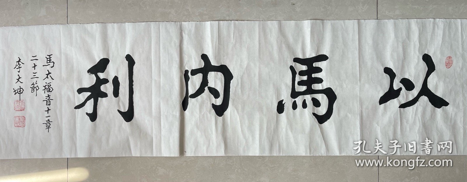 李大坤 出生于江苏赣榆，1955年毕业于临沂机关文化学校。其书法以楷书、行草为主，师从龙秀芝，融合颜真卿、柳公权笔法与魏碑意蕴，曾获“九成宫杯”“华山杯”全国书法大赛优秀奖，作品见于《山东工人报》《齐鲁晚报》等报刊。