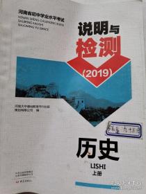 说明与检测（2019）